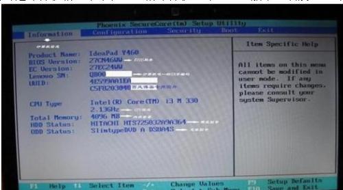 win7bios如何設(shè)置(圖解)