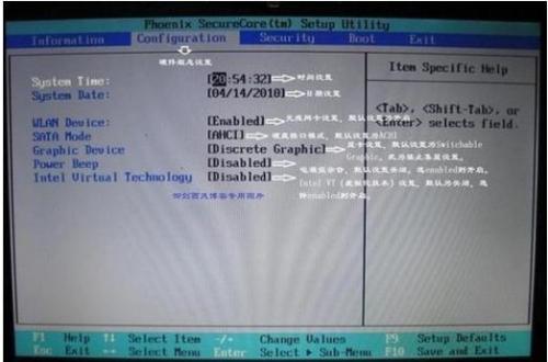 win7bios如何設(shè)置(圖解)