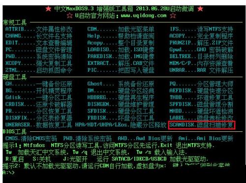 win7系統(tǒng)重裝win10提示not a valid image file