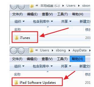 win7系統找到itunes下載固件的方法是什么?