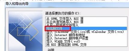 win7如何將outlook郵件導出?