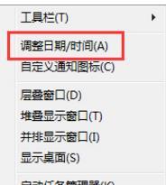 win7時區怎么改24小時制?