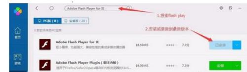 Win7系統無法安裝戰網平臺怎么辦?
