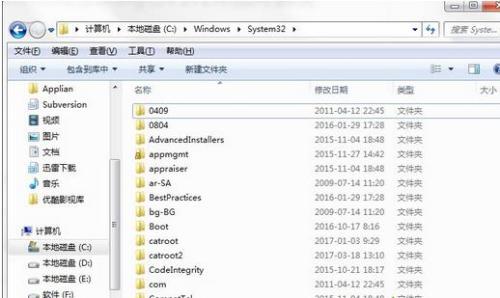Win7系統盤System32文件夾里面的文件可以刪除嗎?
