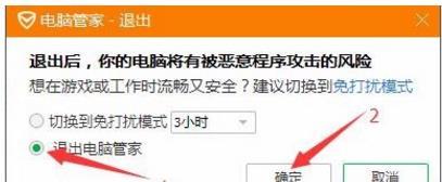 Win7系統無法安裝戰網平臺怎么辦?