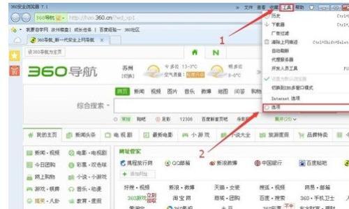 win8系統如何使用鼠標手勢