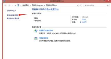 win8網絡中802.1有什么用?