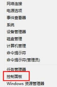 win8中設(shè)置以及更改系統(tǒng)電源的具體操作步驟