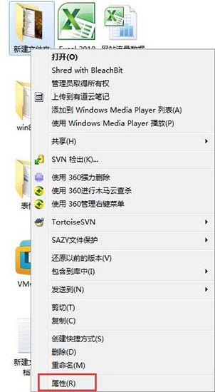 win7電腦出現(xiàn)文件夾不可訪問(wèn)具體處理方法