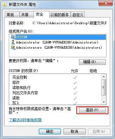 win7電腦出現(xiàn)文件夾不可訪問(wèn)具體處理方法