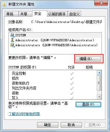 win7電腦出現(xiàn)文件夾不可訪問(wèn)具體處理方法