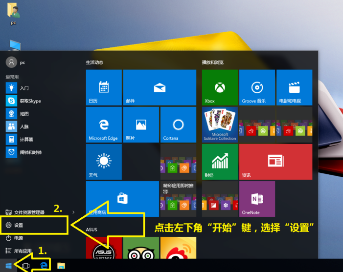 Win10系統如何恢復成為出廠設置_具體操作流程
