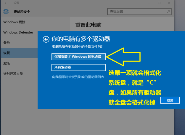 Win10系統如何恢復成為出廠設置_具體操作流程