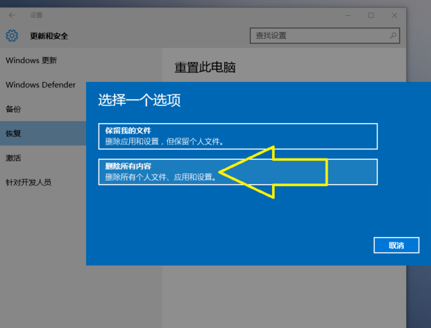 Win10系統如何恢復成為出廠設置_具體操作流程