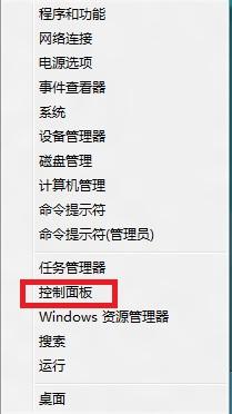 win8系統(tǒng)中將電源計劃打開具體操作方法