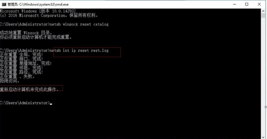 win10系統出現無網絡訪問權限具體解決方法
