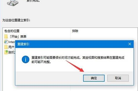 win10系統(tǒng)中出現(xiàn)windows設(shè)置搜索不到具體處理方法