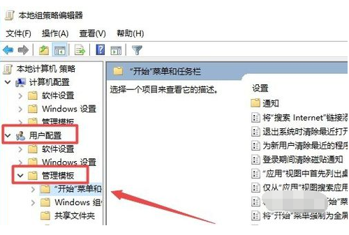 win10出現操作中心開關呈灰色無法打開具體處理方法