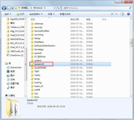 win7電腦提示wpcap.dll丟失具體處理方法