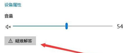 Win10電腦沒有聲音的怎么辦？詳細(xì)操作過程