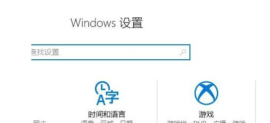 win10系統(tǒng)中將錄屏游戲功能關(guān)閉具體操作方法