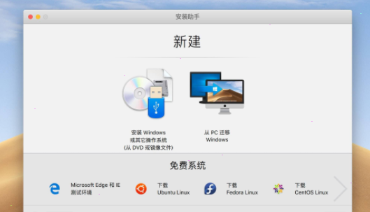 parallels desktop清理Windows系統教程介紹