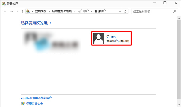 Win10怎么使用來賓賬戶 具體操作方法