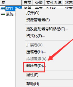 win10調整分區步驟分享