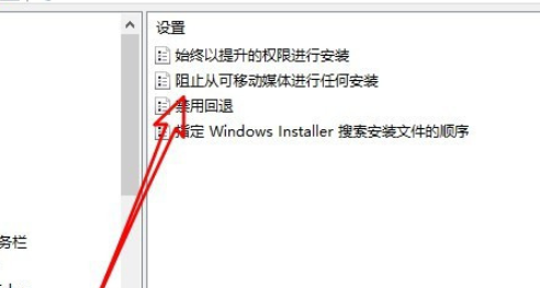 win10禁止從U盤安裝軟件方法分享