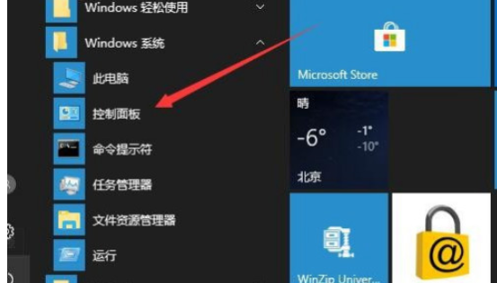 win10開啟本地安全策略教程介紹