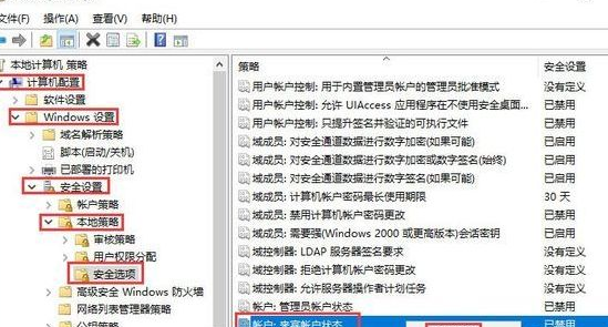 Win10系統中打開Guest賬戶具體操作方法