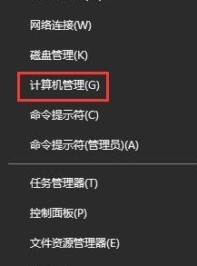 Win10系統中打開Guest賬戶具體操作方法