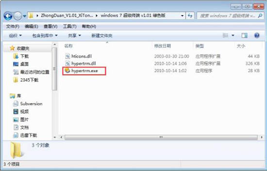 win7系統中安裝超級終端的具體操作方法
