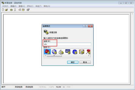 win7系統中安裝超級終端的具體操作方法