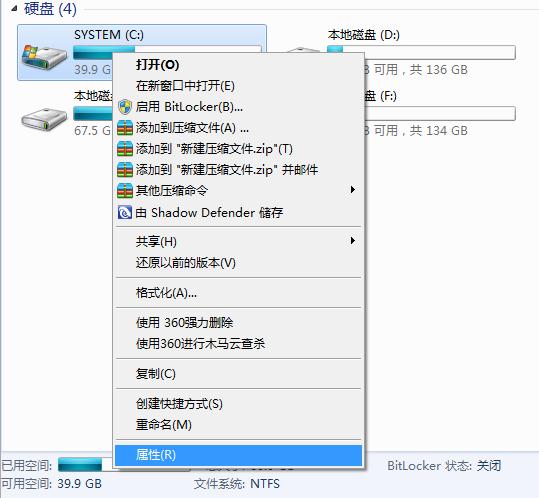 win7系統釋放c盤空間具體操作方法