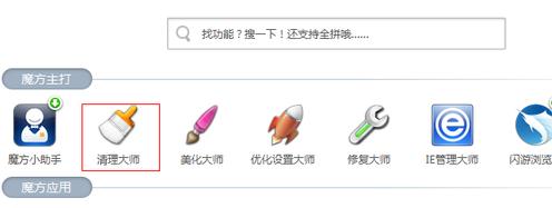 win7系統釋放c盤空間具體操作方法