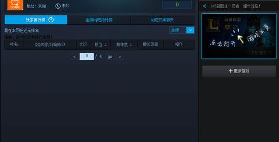 win10系統(tǒng)玩lol藍屏重啟修復具體操作方法