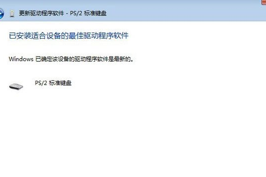 Win7系統(tǒng)中鼠標(biāo)右鍵失靈的具體解決步驟