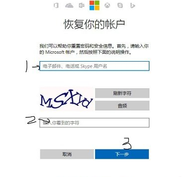 winxp系統中微軟賬戶忘記登錄密碼具體處理方法