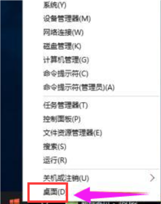 win10系統(tǒng)中快速切換桌面具體方法介紹
