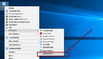 win10中更改html文件打開方式具體操作方法