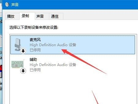 winxp系統中恢復麥克風沒聲音具體操作方法