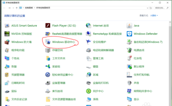 win10中調整屏幕亮度具體方法介紹