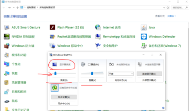 win10中調整屏幕亮度具體方法介紹