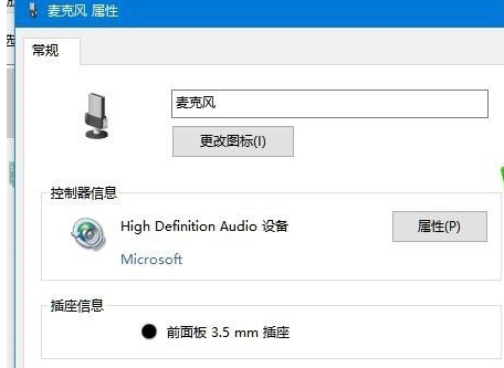 winxp系統中恢復麥克風沒聲音具體操作方法
