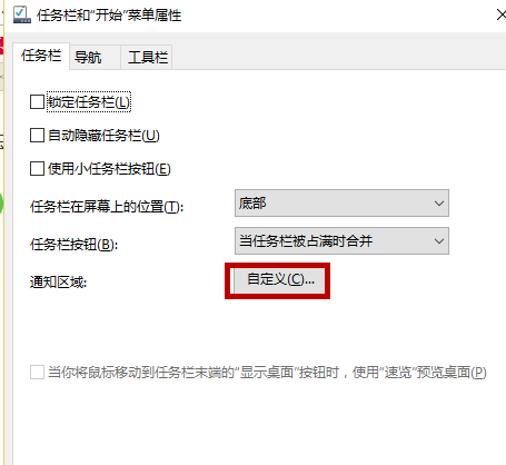 winxp系統中電腦右下角時間不見具體修復方法