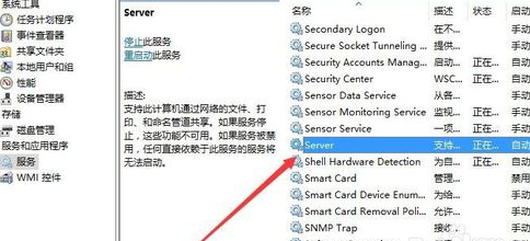 winxp系統出現訪問不了共享文件夾具體處理方法