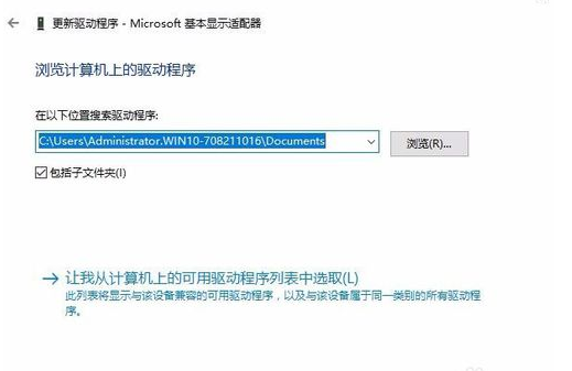 win10出現分辨率更改不了具體處理方法