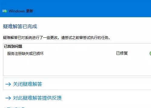 winxp系統(tǒng)中更新升級失敗具體解決方法