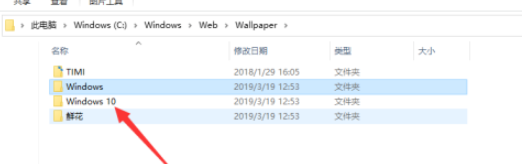 win10歷史壁紙查找教程介紹